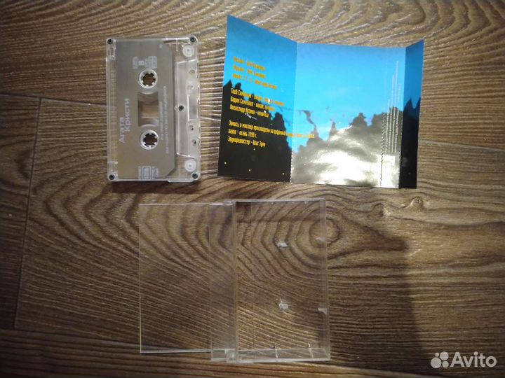 Аудиокассеты Агата Кристи