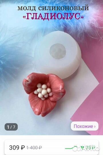 Силиконовые и пластиковые формы для мыла