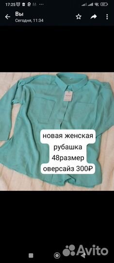 Женская одежда