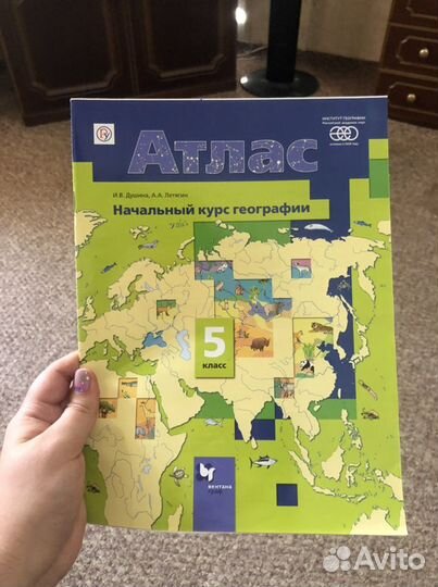 Атлас 5 класс