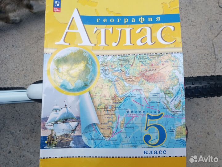 Атлас география 5 класс