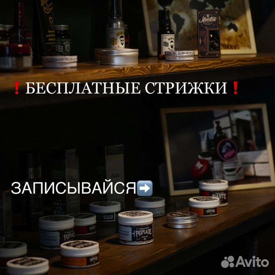 Мужские стрижки