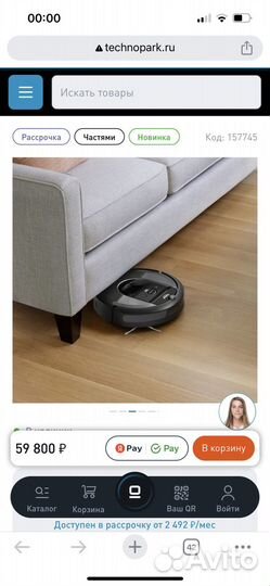 Робот пылесос irobot roomba