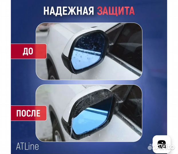 Козырьки на зеркала