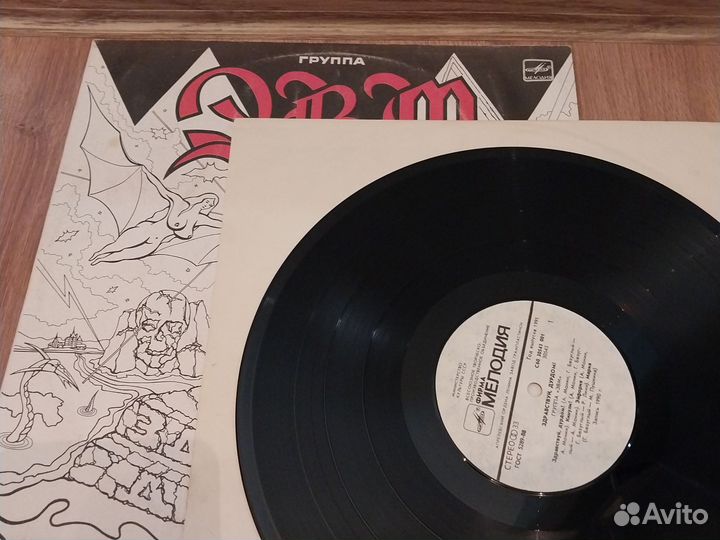 Винил рок группы эвм