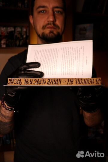 Объемная книга 