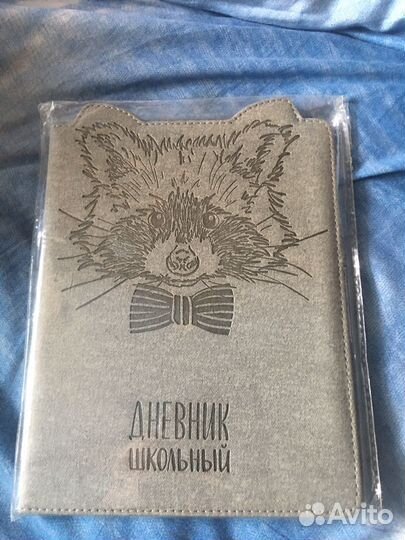 Дневник школьный новый