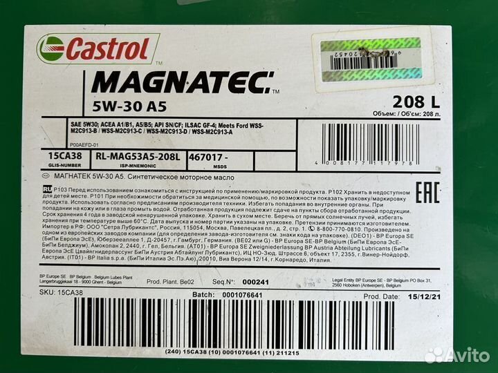 Моторное масло Сastrol Magnatec A5 5W-30 / 208 л