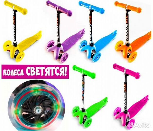 Самокат трехколесный