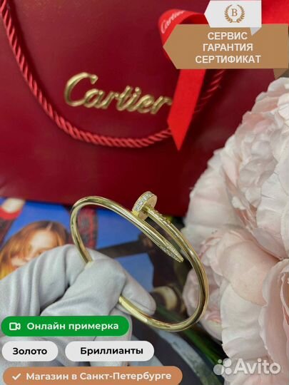 Браслет Cartier Juste Un Clou 0,68ct