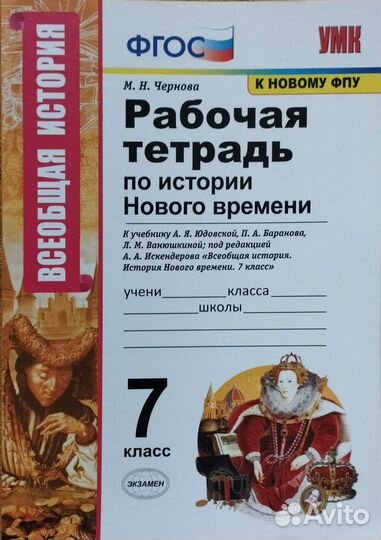 Рабочие тетради, книги, атласы, контурные карты