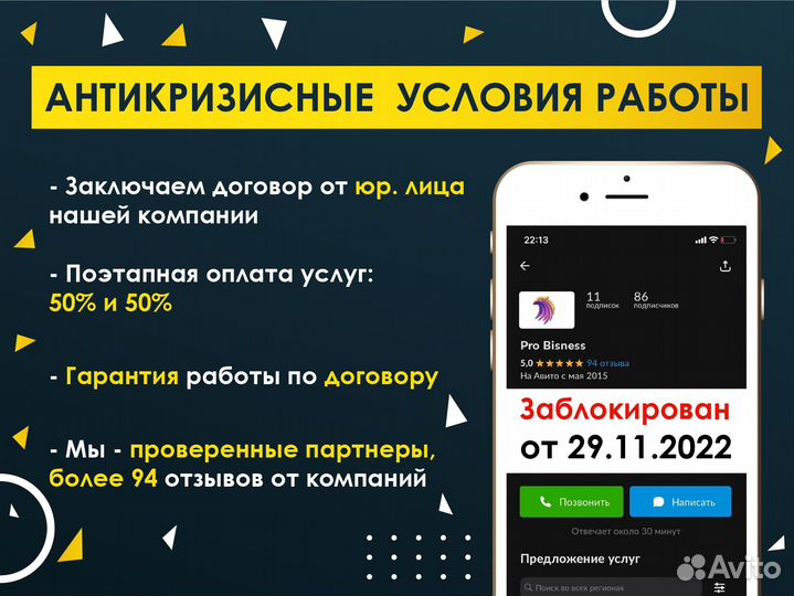 Авитолог