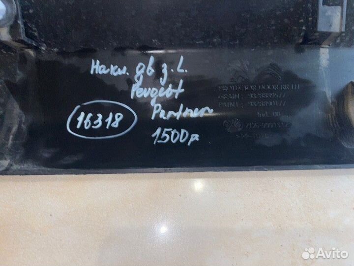 Накладка двери задняя левая Peugeot Partner С 2007