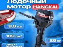 Лодочный мотор Hangkai 9.8 л.с
