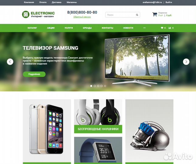 Создание и продвижение сайтов 1С Битрикс, Яндекс