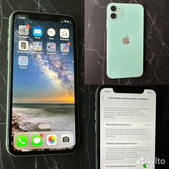 Телефон iPhone 11