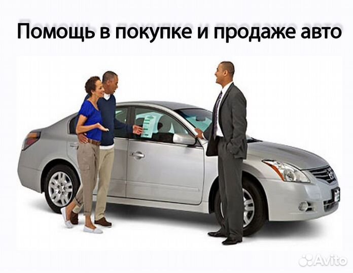 Выкуп Автомобиля