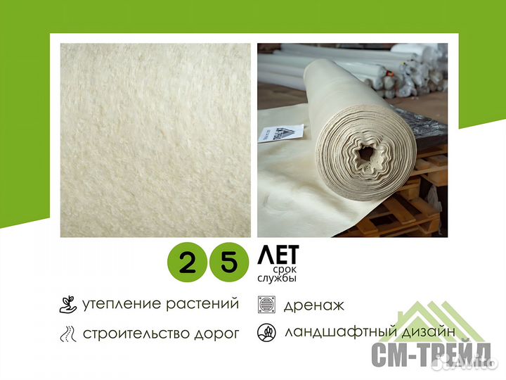 Геотекстиль 250 Дорнит / Цена за рулон