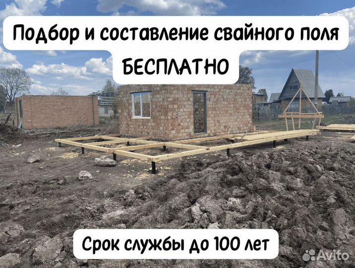 Винтовые сваи толстостенные