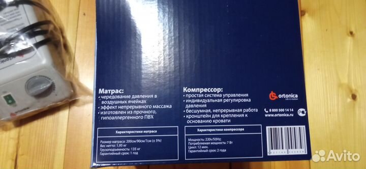 Противопролежневый матрас