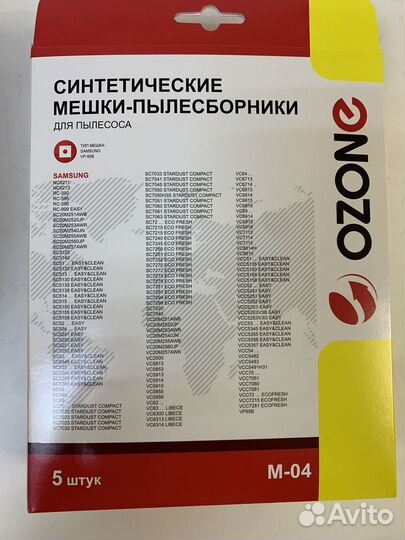 Мешки для пылесоса samsung