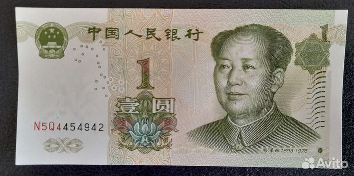 Банкнота китай. 1 юань 1999 UNC