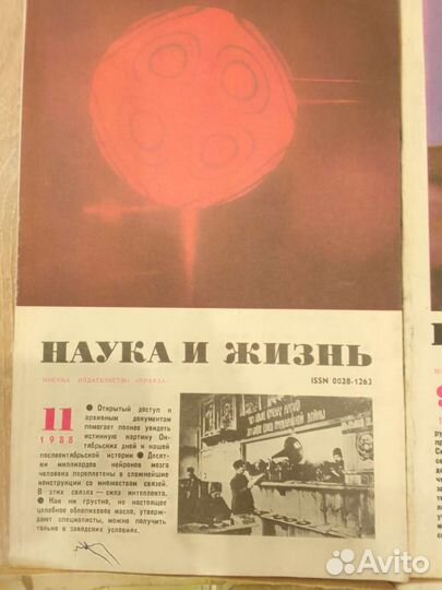 Наука и жизнь