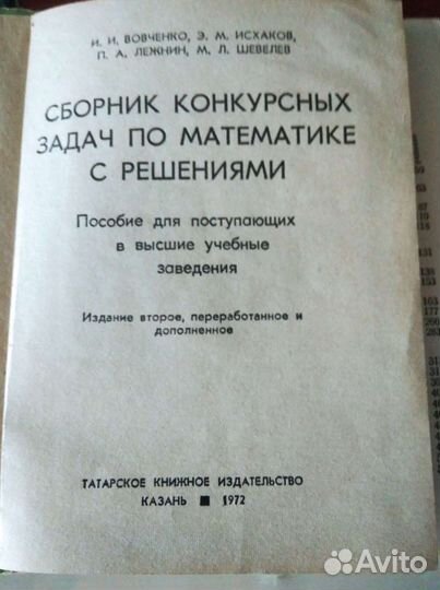 Книги СССР для студентов и школьников