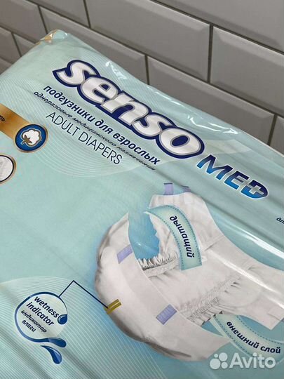 Подгузники для взрослых l