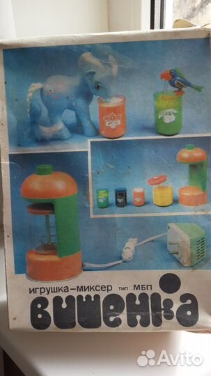 Детский миксер Вишенка СССР
