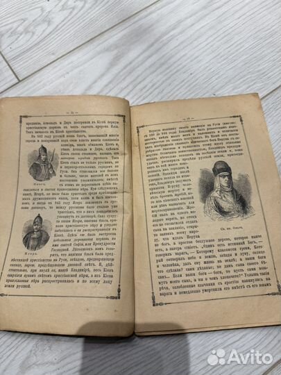 Старинная книга. Киев и его святыни. 1903