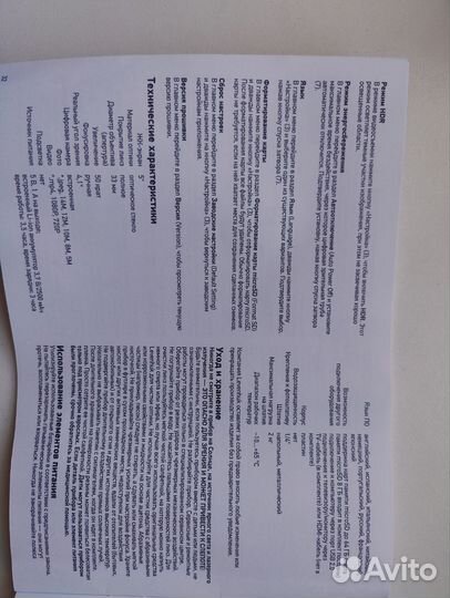 Цифровая зрительная труба левенхук