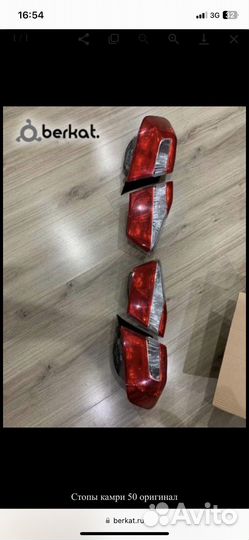 Стопы камри 50