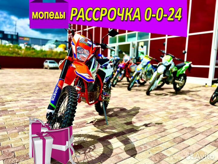 Мотоцикл эндуро Avantis A5 172FMM птс рассрочка
