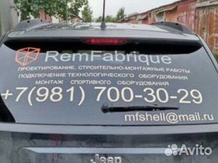 Плоттерная резка,наклейки, трафарет