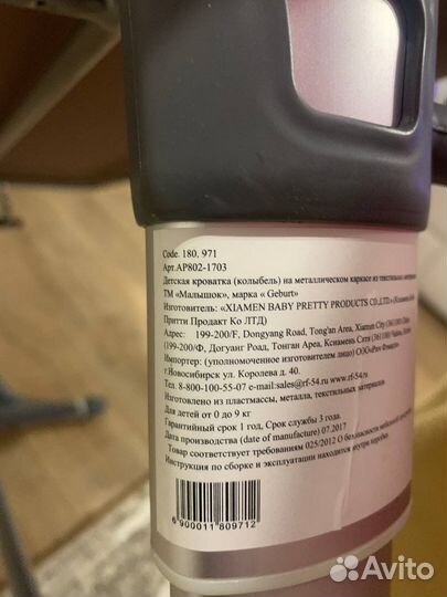 Приставная кроватка geburt