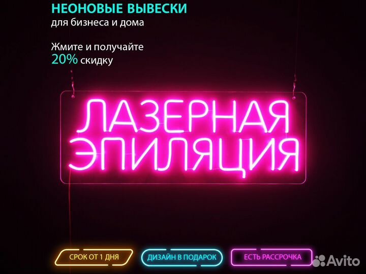 Неоновая вывеска вывеска неоновые вывески неон