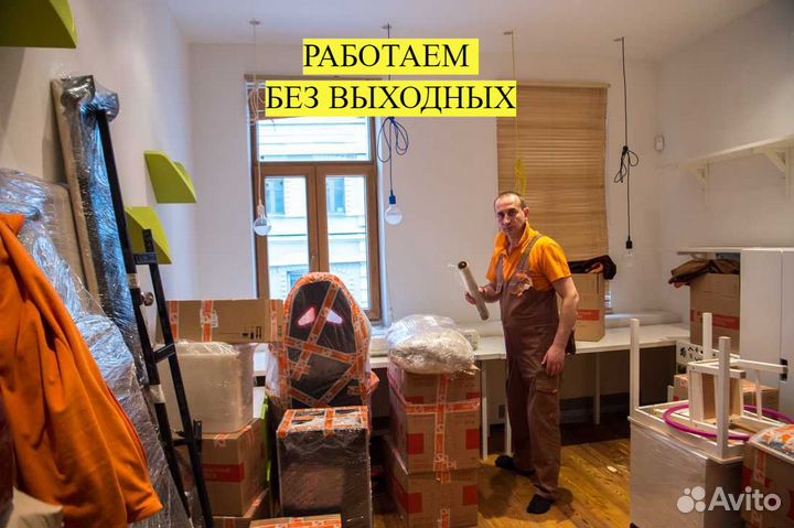 Переезды / Грузчики