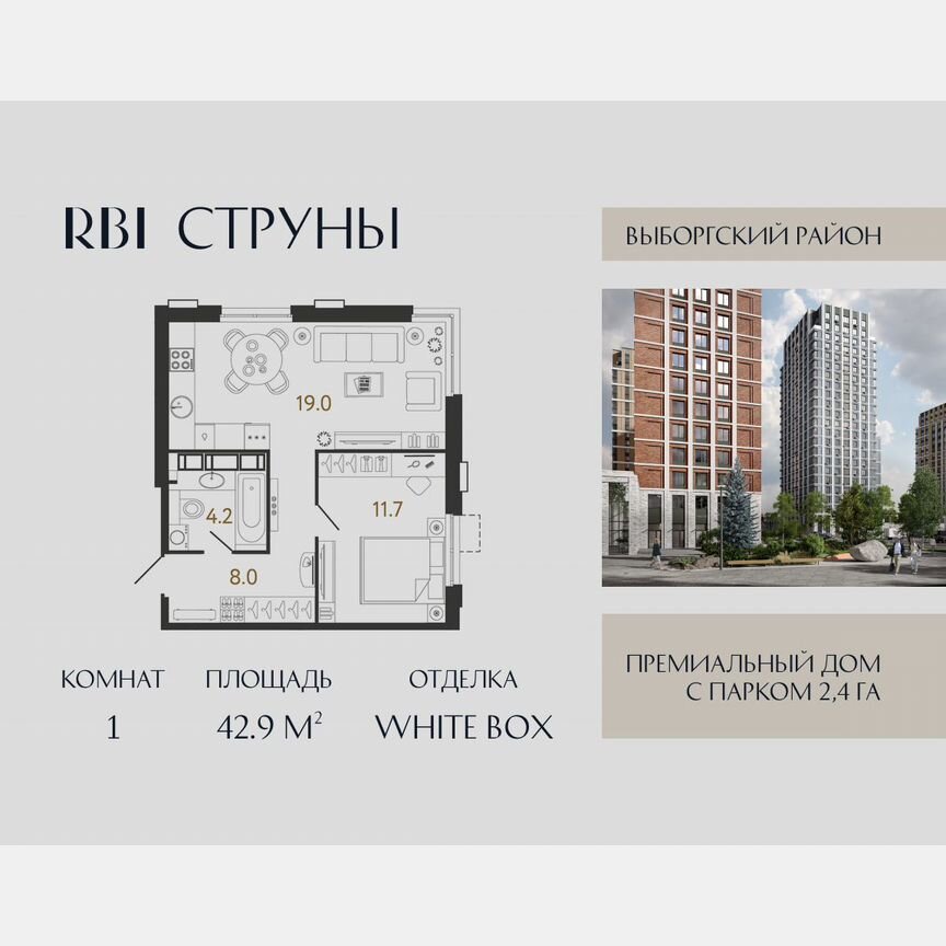1-к. квартира, 42,9 м², 20/23 эт.