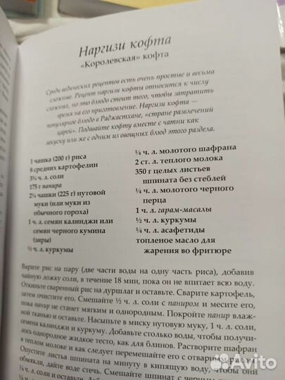 Книги Ведическое кулинарное искусство и др