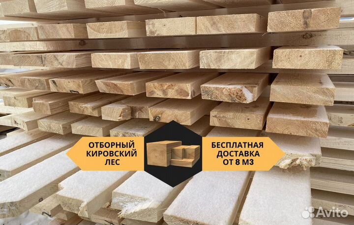 Доска обрезная пиломатериалы