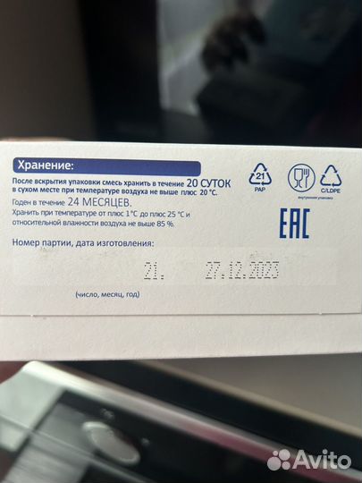 Детская молочная смесь