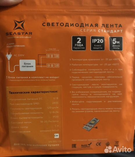 Светодиодная лента 12v