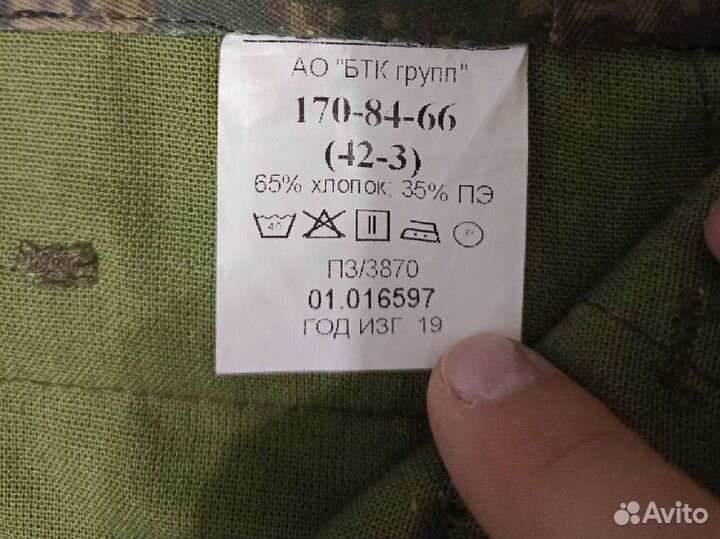 Военная форма