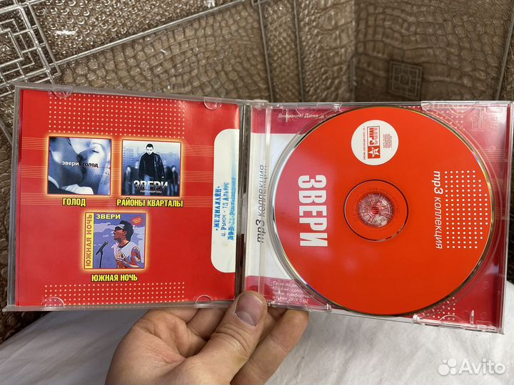 Звери группа 2004 год диск рабочий