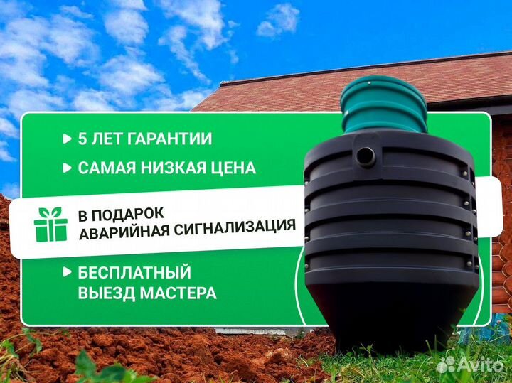 Септик под ключ
