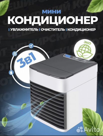 Кондиционер мобильный новый