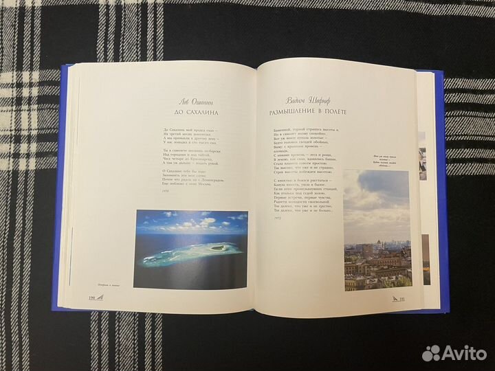 Новая книга Поэзия и проза золотого века авиации