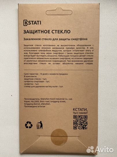 Защитное 3D стекло iPhone 7 / 8 / Se 2 / SE 2020