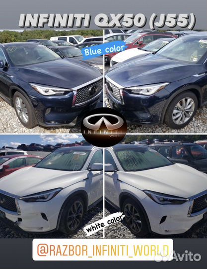 Запчасти Infiniti Qx50 J55 (В разборе)